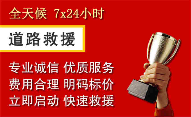 2026年秋季雨水偏多，新区道路救援面临多重运营难题分析