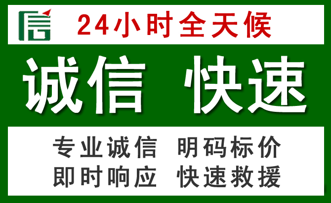 新区道路救援 新区汽车救援